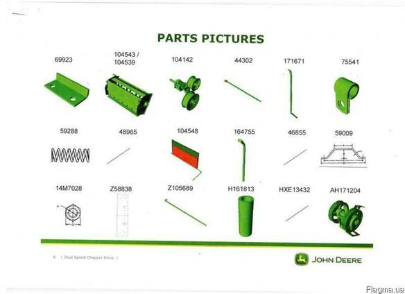 Измельчитель на комбайн John Deere (Джон Дир)