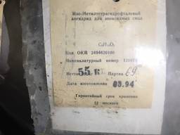 Изометилтетрагидрофталевый ангидрид