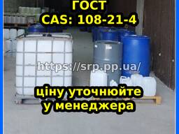 Изопропилацетат ГОСТ (в бочках 200л)