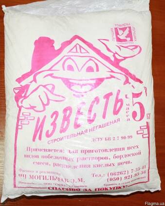 Известь комовая 1сорта. Фасовка -5 кг