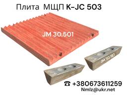 K-JC 503 Клин прижимний JM 30.187