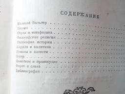 К. Н. Державін "Вольтер". 1945 рік