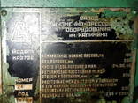 КА3732 Прес двокривошипний простої дії закритий, 160 т. - фото 1