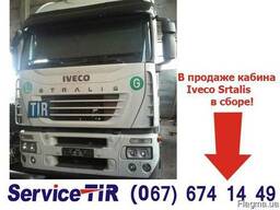 Кабина к Ивеко Стралиш в сборе