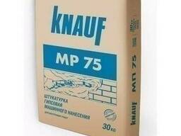 Качественная штукатурка Knauf MP 75 30 кг по отличной цене!