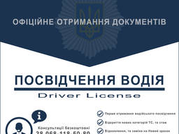 Как получить восстановить водительские права удостоверение