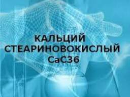 Кальций стеариновокислый