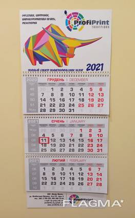 Календарь квартальный на 2021 год