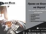 Калібрування тахографів а також продаж, встановлення, ремонт - фото 1
