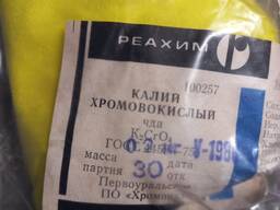 Калий хромовокислый . Покупаю.