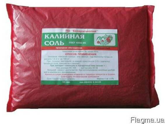 Калийная соль "ОВИ" 1кг K-60%