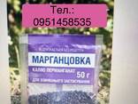 Калия перманганат_ марганцовка_ - фото 1