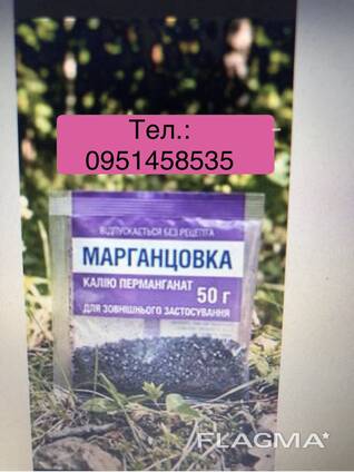 Калия перманганат_ марганцовка_