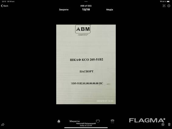 Камеры сборные одностороннего обслуживания серии КСО 205