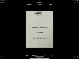 Камеры сборные одностороннего обслуживания серии КСО 205