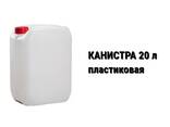 Канистра новая пищевая пластиковая 10 20 литров евроканистра Харьков - фото 2