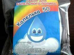 Капельный полив 50м