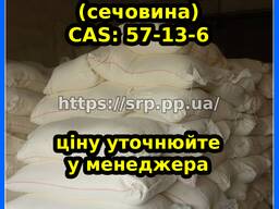 Карбамід (у мішках 50кг та біг-бегах 1000кг)