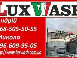 Каркасы для моек Lux Wash