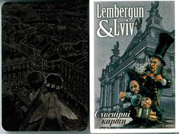 Карты игральные коллекционные - Лембергоны (Леприконы)!