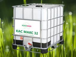 КАС-МАКС 32 Agromain азотное удобрение с укоренителем