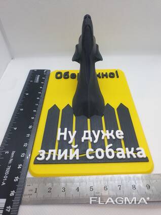 Кастомна табличка попередження або прикол