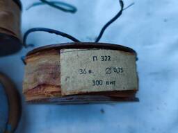 Катушка медная П-322. П-222. П-61. ЭП-41. КТВ