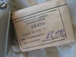 Катушка пусковая КП-4716. МКПТ-9. блок 781100. ДТБ-2А4. ТЦТ-9