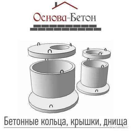 Кільця колодязні КС 10-09 Обухів, Українка, Київ