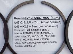 Кільця поршневі 65мм