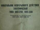 Кипятильник электрический КНЭ-25М - фото 2
