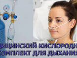Кислородный баллон медицинский на 10л. с редуктором и увлажнителем + маска - фото 3