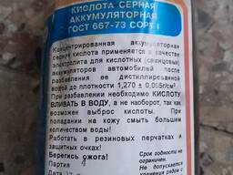Кислота сірчана концентрована(92-94%), 1 сорт, ГОСТ 667-73, із зберiгання.