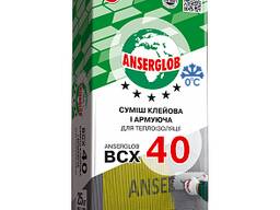 Клей ANSERGLOB BCX-40 ЗИМА, смесь клеевая и армирующая Ансерглоб, 25 кг