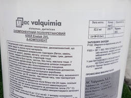 Клей для футбольных полей FIFA