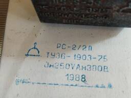  Клейма Штампы Маркировки стальные РС-2/2П ту36-1903-75  складское хранение