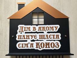 Ключница для дома, для хранения ключей