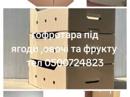 Гофролоток под клубнику. Ягодный гофролоток