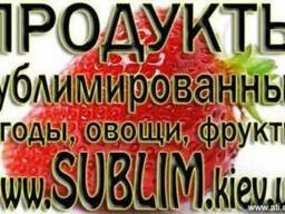 Клубника сублимированная