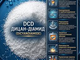 Ключовий компонент для високотехнологічного зміцнення та азотування сталей