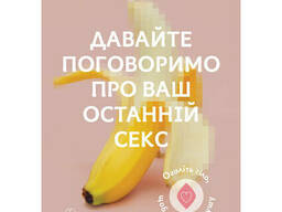 Книга Давайте поговоримо про ваш останній секс. Оголіть тіло, щоб розкрити душу - Єн. ..