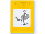Книга fashion illustration Erte: Erte Fashions книги про моду и дизайн с иллюстрациями - фото 2