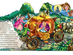 Книга Ranok Creative Любимая сказка (мини): Золушка на укр. языке (332008)