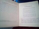 Книга о вкусной и здоровой пище 1964 год. - фото 3