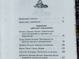 Книга Откровения тибетских отшельников, собрание текстов великих мастеров буддизма - фото 7