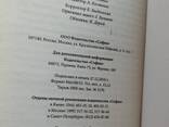 Книга Откройся каналу. Теория и практика ченнелинга, Санайя Роуман, Дуэйн Пакер, Эзотерика - фото 3