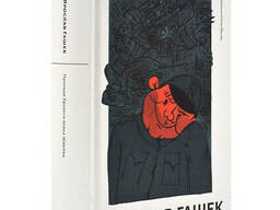 Книга "Пригоди бравого вояка Швейка", Ярослав Гашек