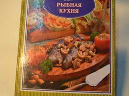 Книга "Рыбная кухня"
