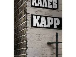 Книга "Янгол пітьми", Карр Калеб