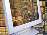 Книги в електронному вигляді - фото 1